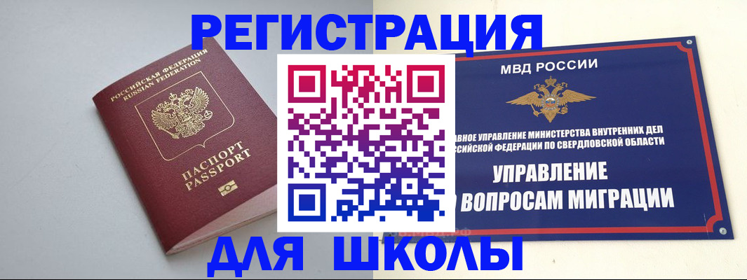 регистрация в Ишимбае