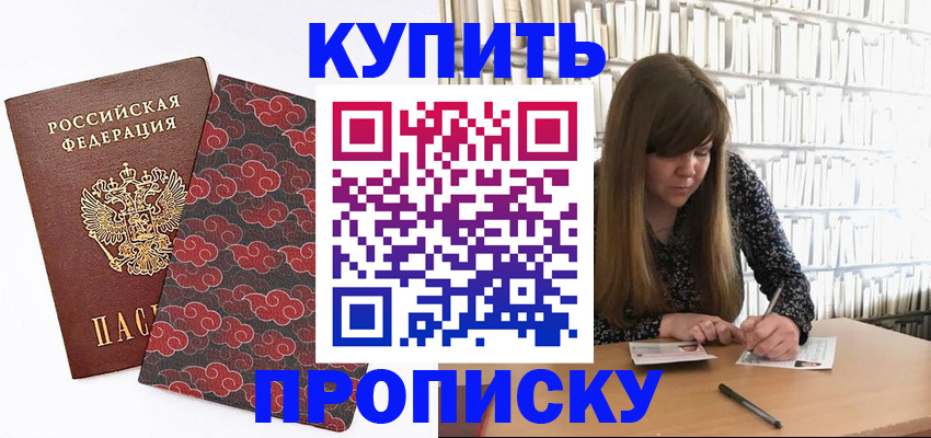 прописка для кредита в Ишимбае