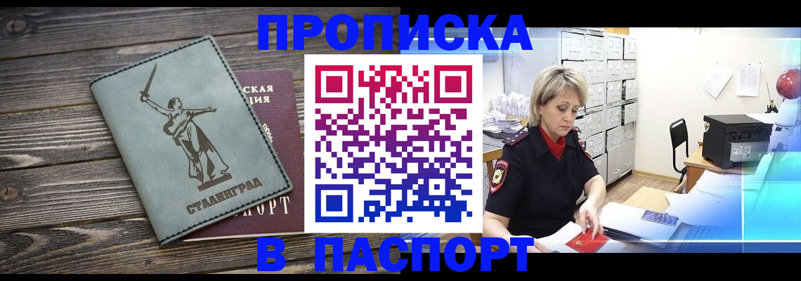 временная регистрация собственник в Ишимбае